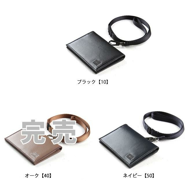 ポーター プリュム IDパスホルダー 179-03878