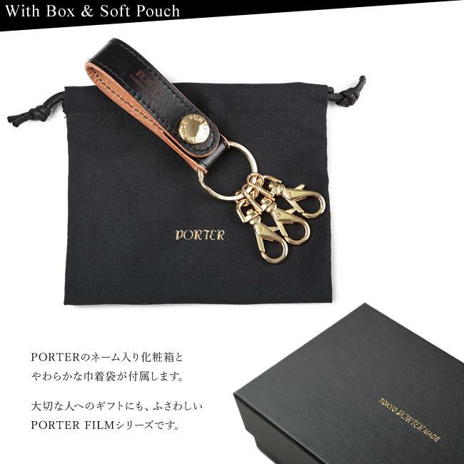 ポーター フィルム キーホルダー 187-01355