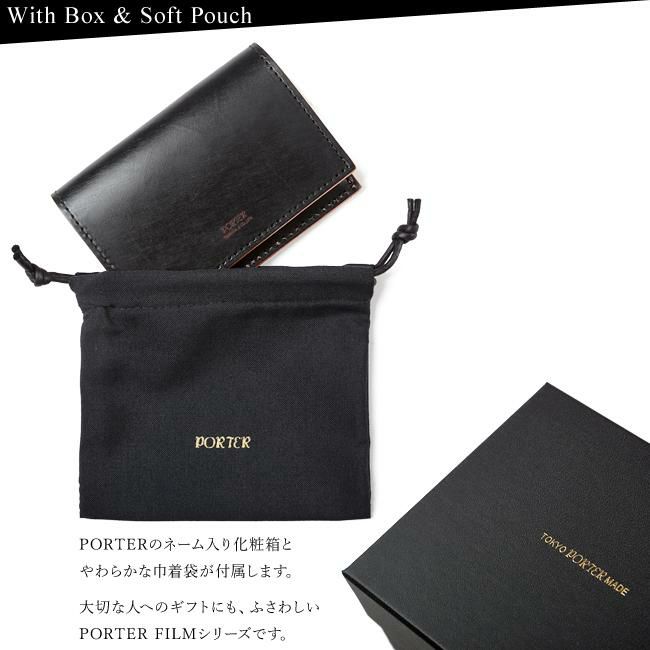ポーター フィルム カードケース 187-01356