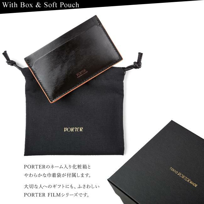 ポーター フィルム パスケース 187-01357