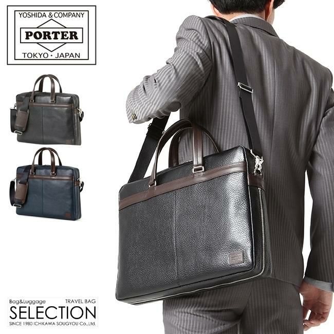 ポーター ブレンド 2WAYブリーフケース 192-03747