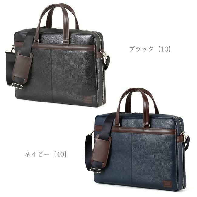 ポーター ブレンド 2WAYブリーフケース 192-03747