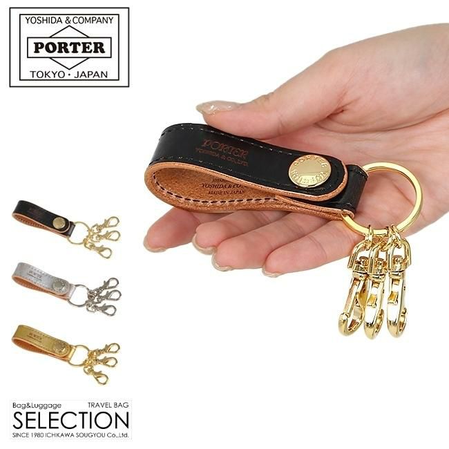 ポーター フォイル キーホルダー 195-01337