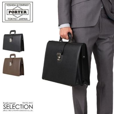 美品 ポーター PORTER 吉田カバン ブリーフケース ブラック POSITION(ポジション) 2WAY BRIEFCASE | 吉田カバンホームページ
