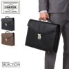 ポーター フラックス ブリーフケース 197-01501