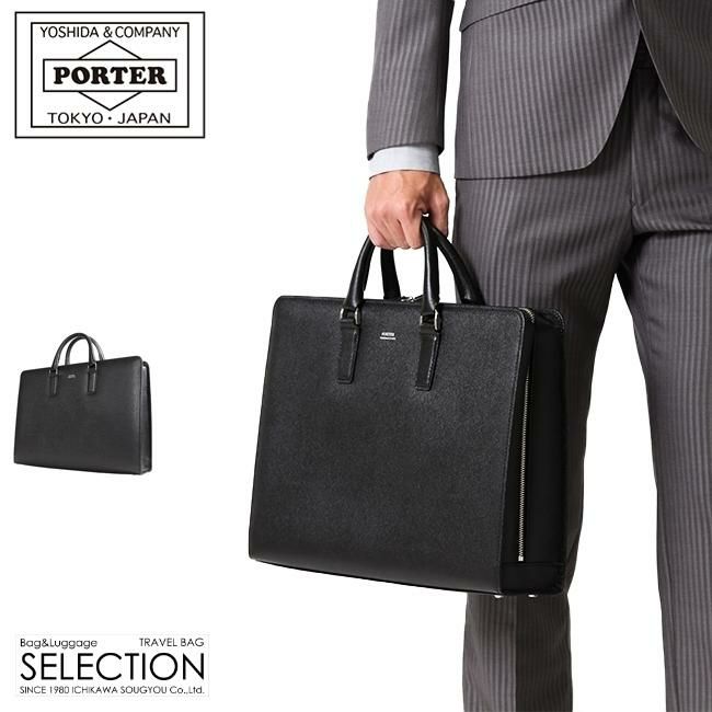 ポーター フラックス ブリーフケース 197-01503