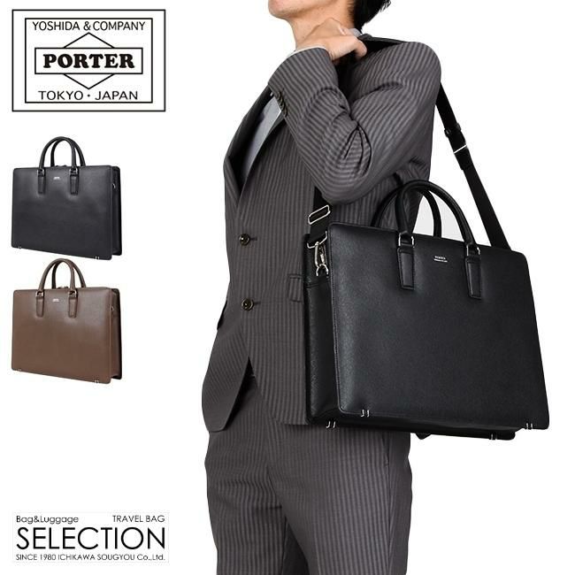 ポーター フラックス 2WAYブリーフケース 197-01504