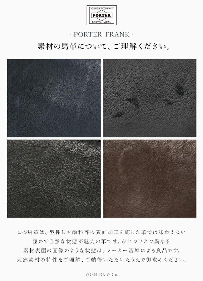 ポーター フランク トートバッグ 198-01310