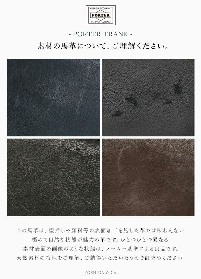 ポーター フランク デイパック(S) 198-01345