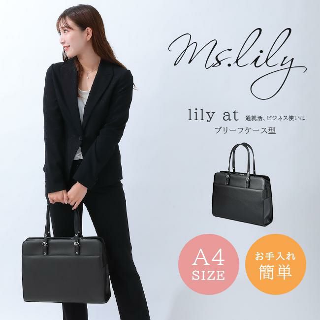 Ms.lily at ブリーフケース  22-5330