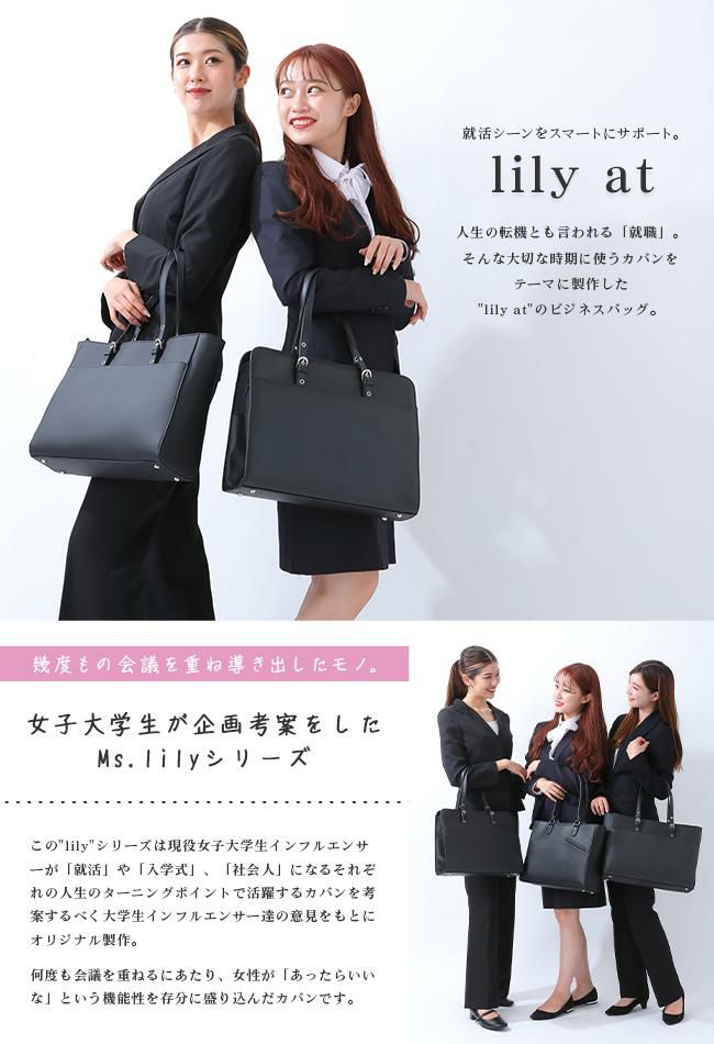 Ms.lily at ビジネストート  22-5331