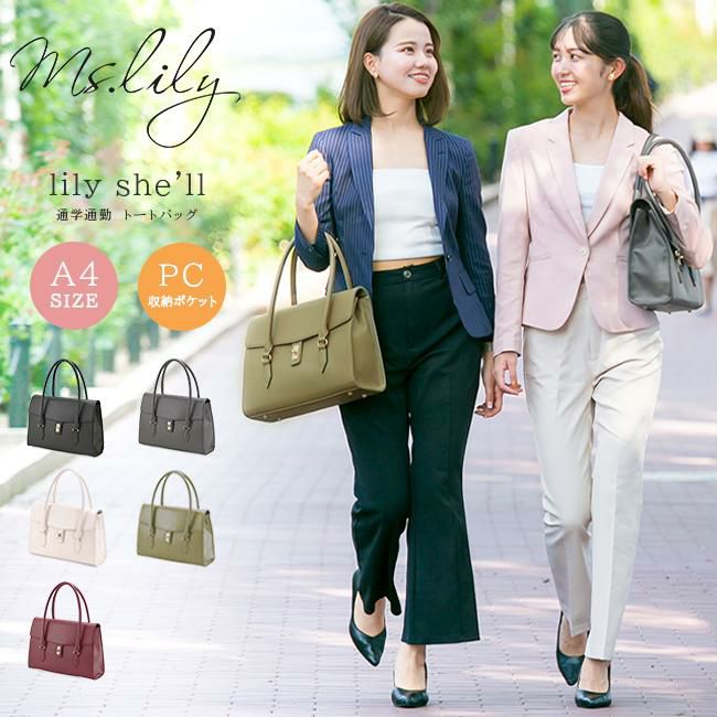 Ms.lily shell トートバッグ  22-5350