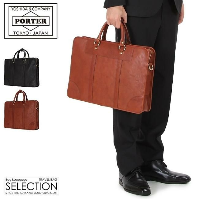 ポーター ヘリテージ 2WAYブリーフケース 231-03229