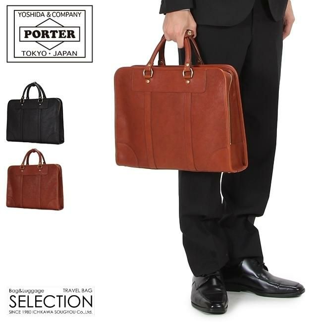 ポーター ヘリテージ ブリーフケース 231-03230