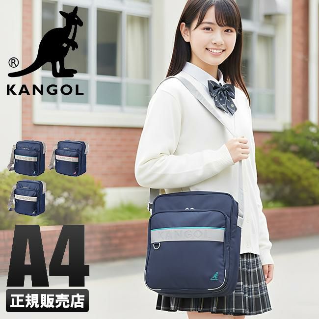 カンゴール スクールSD ショルダーバッグ KANGOL 250-1020