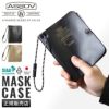 メール便選択で送料無料 アッソブ マスクケース マスクケース 252000