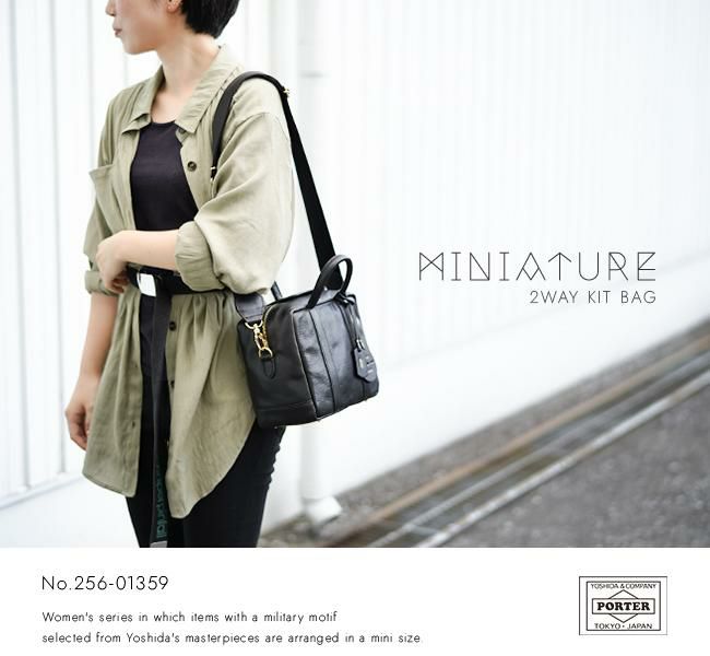 ポーター ミニアチュール 2WAYキットバッグ 256-01359 256-11359
