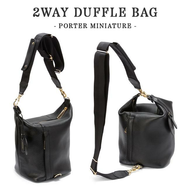 ポーター ミニアチュール 2WAYダッフルバッグ 256-01360 256-11360