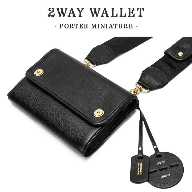 ポーター ミニアチュール 2WAYウォレット 256-11363 PORTER