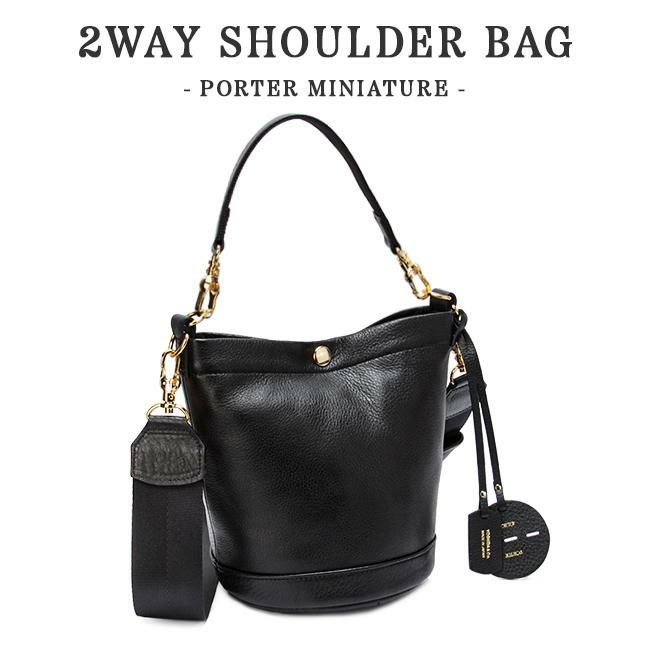 ポーター ミニアチュール 2WAYショルダーバッグ 256-05071 256-15071 PORTER