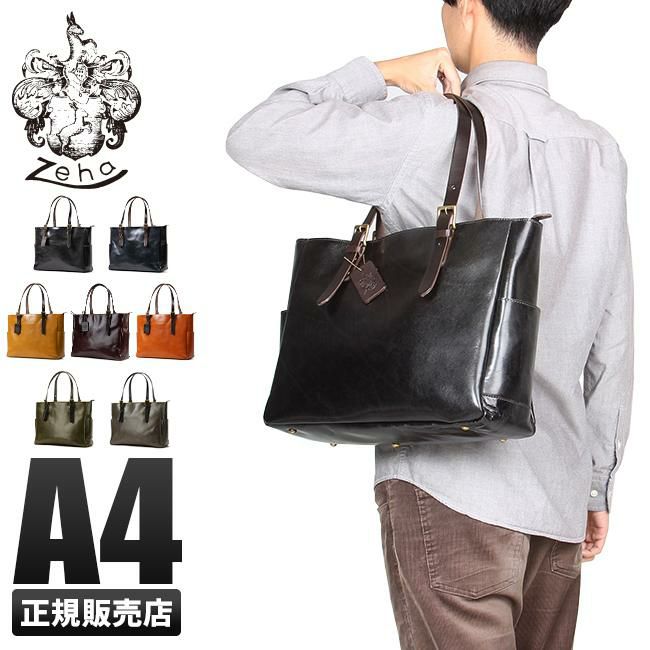 ツェハ ブリリアント トートバッグ  290-9800