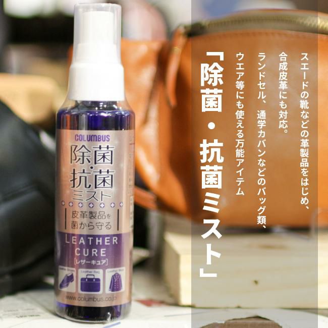 コロンブス レザーキュア レザーケア  29270000