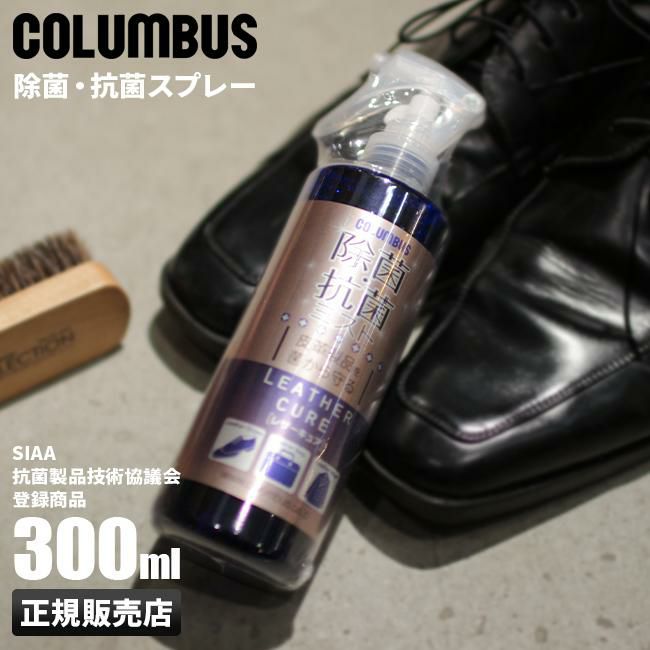 コロンブス レザーキュア レザーケア  29280000
