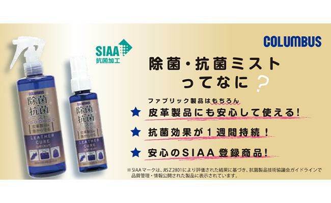 コロンブス レザーキュア レザーケア  29280000