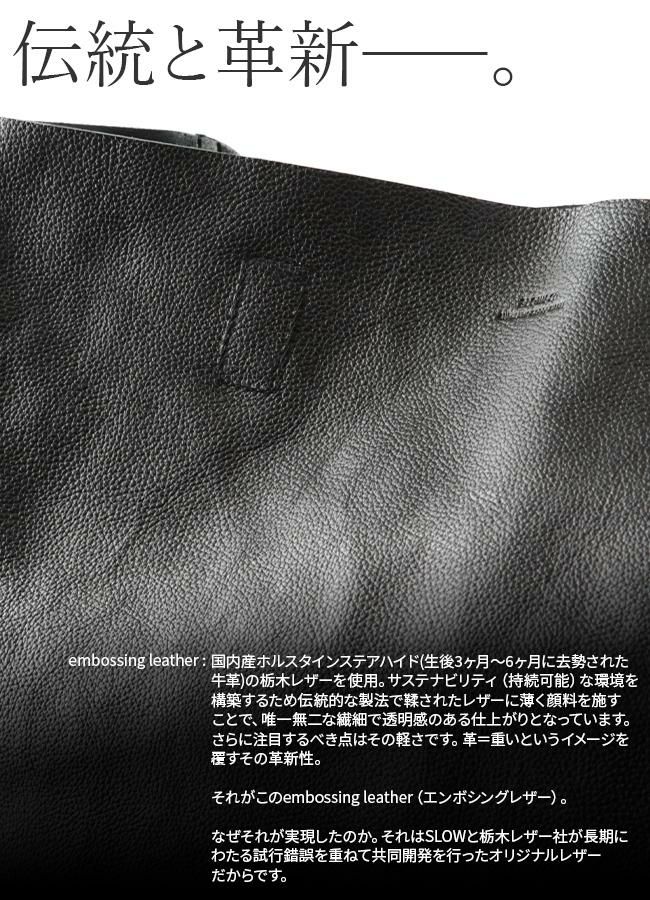 スロウ エンボッシングレザー トートバッグ SLOW 300s134j
