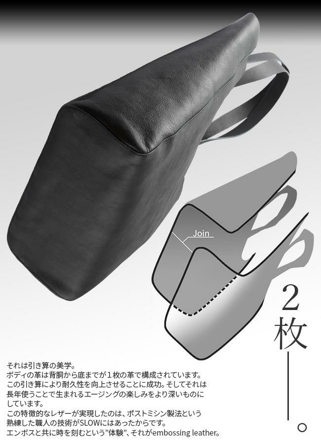 スロウ エンボッシングレザー トートバッグ SLOW 300s134j