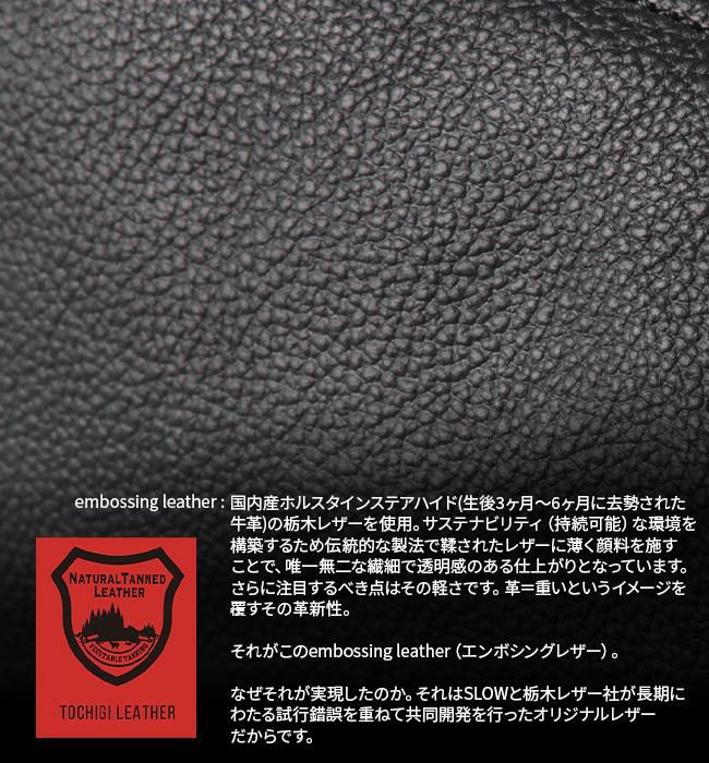 スロウ エンボッシングレザー ポーチ SLOW 300s148k
