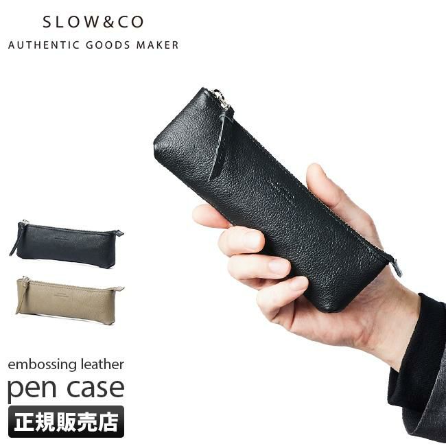 スロウ エンボッシングレザー ペンケース SLOW 300s149k