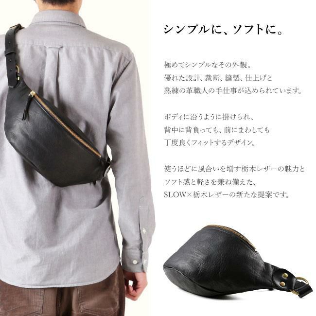 スロウ ルボーノ ウエストバッグ SLOW 300S61EG