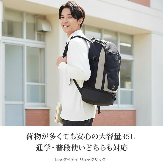リー タイディ リュック Lee 320-16300