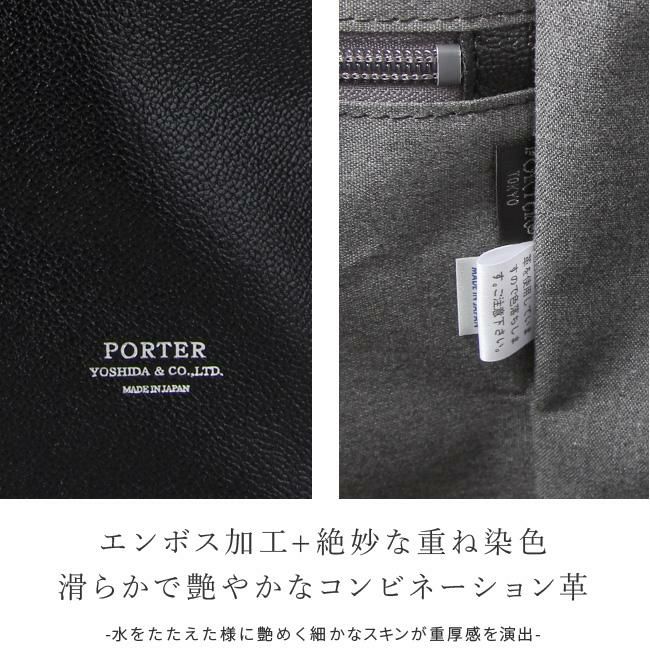 ポーター リンク トートバッグ(L) 321-02805