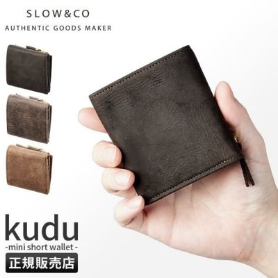 正規取扱店】クーズー（kudu）