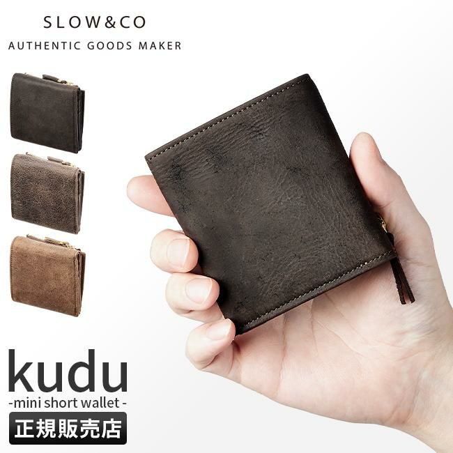 SLOW スロウ 長財布 2つ折り クーズーレザー スロウ SLOW スロウ 財布 SLOW 長財布 二つ折り kudu クーズー