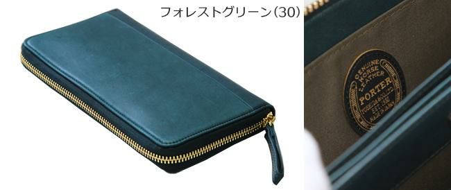 ポーター ワイズ ロングウォレット 341-01318 PORTER 財布 長財布 ラウンドファスナー box型小銭入れ 通帳 本革 馬革 緑 黒