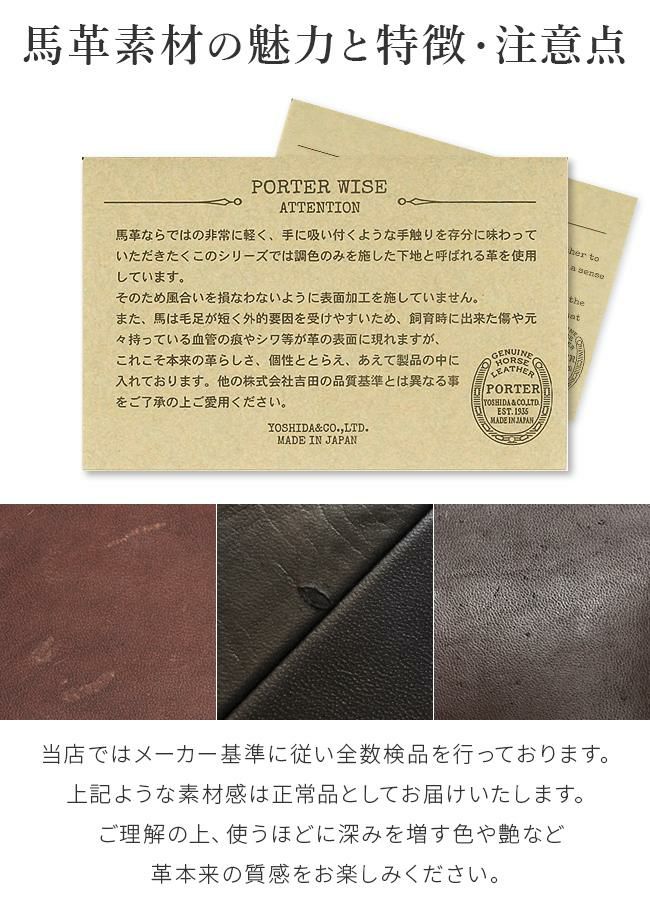 ポーター ワイズ ロングウォレット 341-01318 PORTER 財布 長財布 ラウンドファスナー box型小銭入れ 通帳 本革 馬革 緑 黒