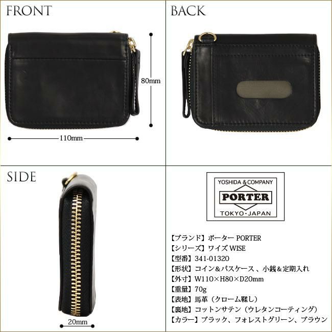 ポーター ワイズ コイン ＆ パスケース 341-01320 PORTER 財布 ラウンドファスナー 小銭入れ 定期入れ 本革 馬革 緑