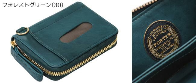 ポーター ワイズ コイン ＆ パスケース 341-01320 PORTER 財布 ラウンドファスナー 小銭入れ 定期入れ 本革 馬革 緑