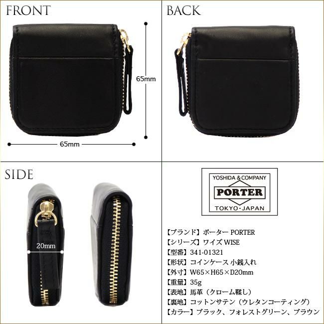 ポーター ワイズ コインケース 341-01321 PORTER 財布 小銭入れ ラウンドファスナー 本革 馬革 緑 小さめ