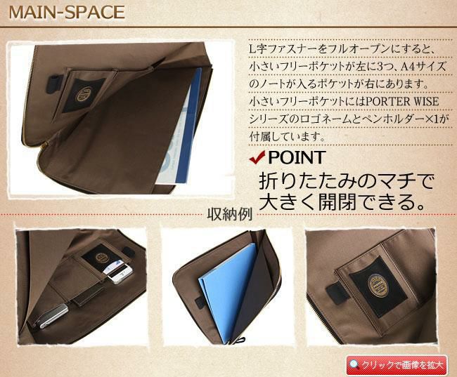 ポーター ワイズ ドキュメントケース 341-01323 PORTER クラッチバッグ A4 本革 馬革 緑