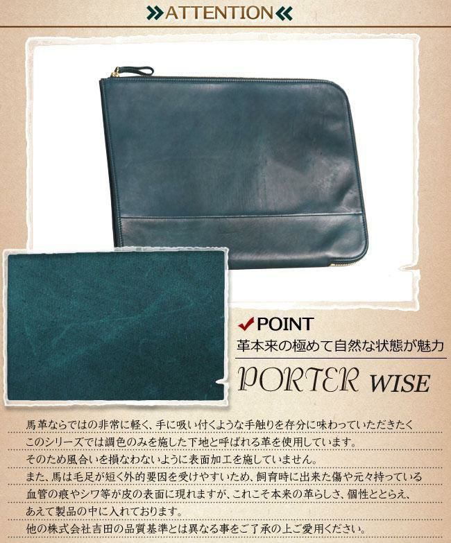 ポーター ワイズ ドキュメントケース 341-01323 PORTER クラッチバッグ A4 本革 馬革 緑