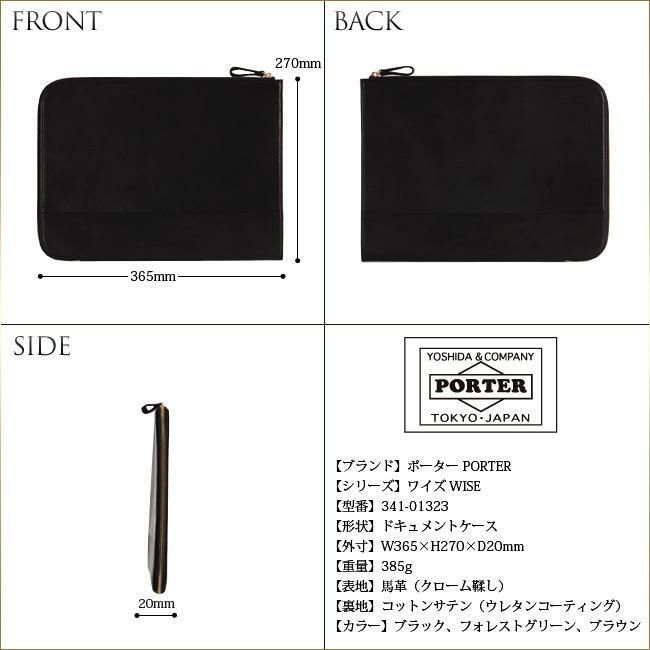 ポーター ワイズ ドキュメントケース 341-01323 PORTER クラッチバッグ A4 本革 馬革 緑