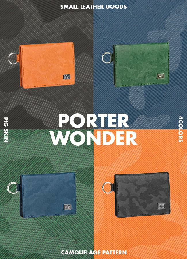 ポーター ワンダー コインケース 342-03842