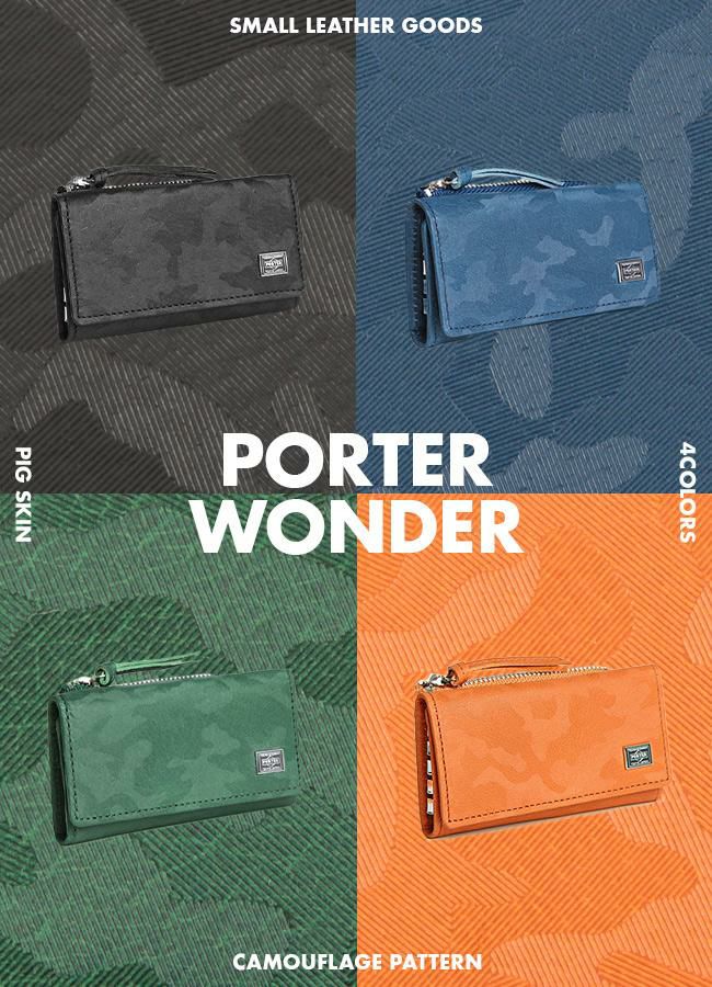 ポーター ワンダー キー ＆ コインケース 342-03845
