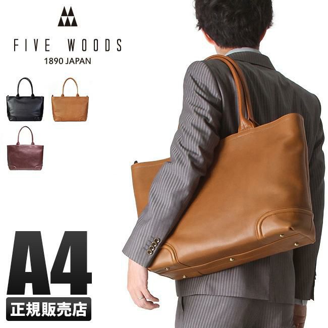 ファイブウッズ プラトウ トートバッグ FIVEWOODS 39174