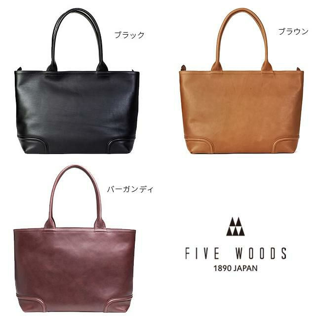 ファイブウッズ プラトウ トートバッグ FIVEWOODS 39174