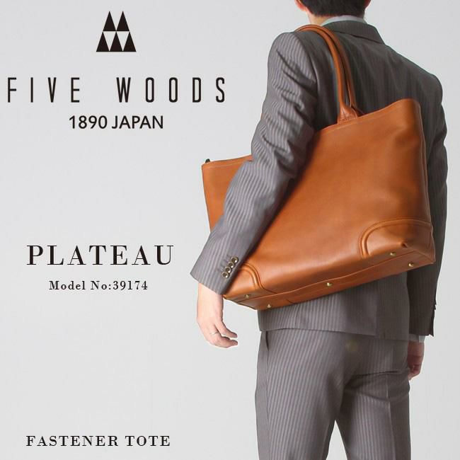 ファイブウッズ プラトウ トートバッグ FIVEWOODS 39174